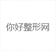 中国整容医院眉毛缺损修复术:眉毛