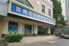 深圳碧莲盛植发医院价格表（价目表）怎么样，好不好