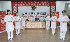 金水肤康皮肤专科门诊部价格表（价目表）怎么样，好不好