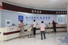 徐州京城皮肤医院价格表（价目表）怎么样，好不好