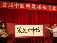 北京中德毛发移植医院价格表（价目表）怎么样，好不好