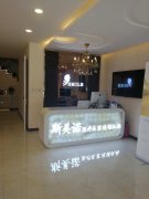 沈阳斯美诺医疗美容连锁价格表（价目表）怎么样，好不好